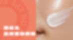 SAYNO_療程介紹banner 4大-01.jpg